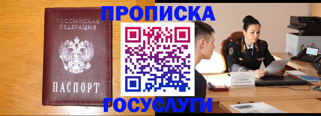 временная регистрация собственник в Волгореченске