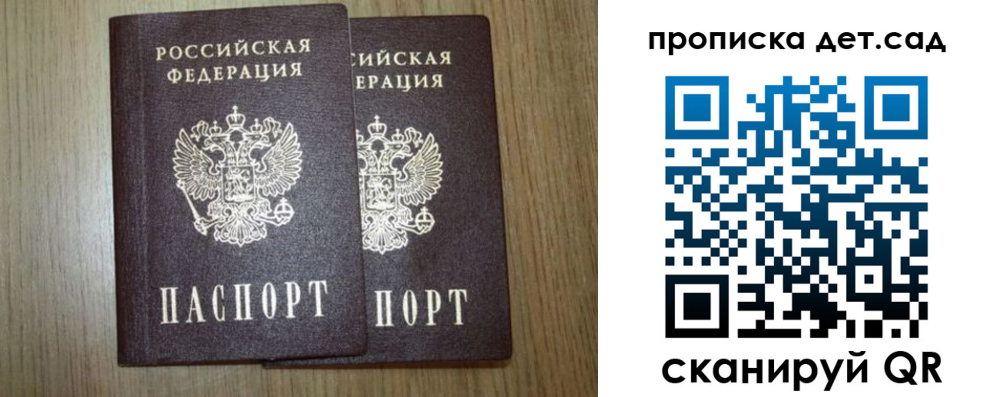 прописка в Волгореченске