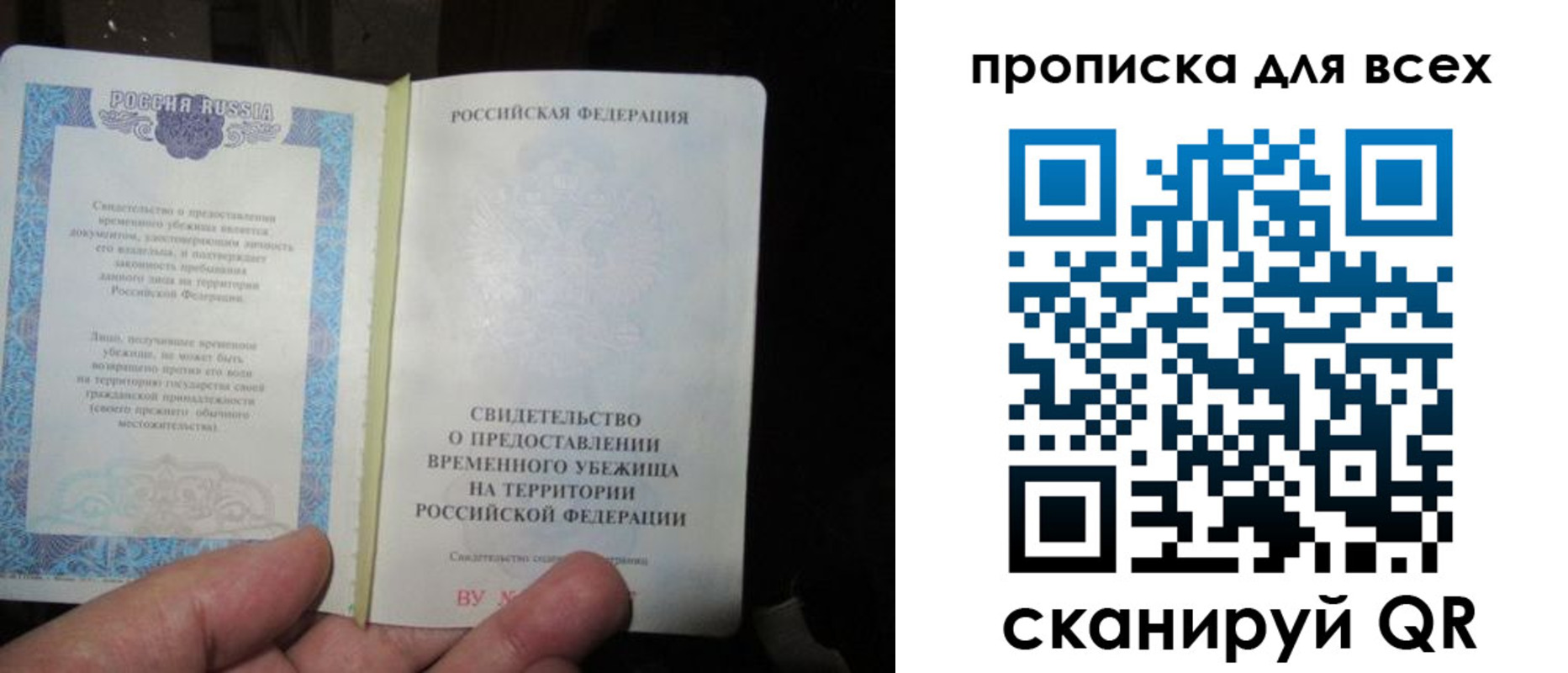 временная регистрация купить в Волгореченске