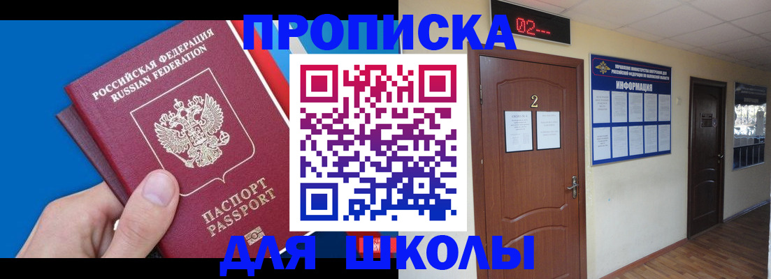 прописка гарантия в Волгореченске