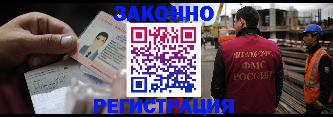 временная регистрация гарантия в Волгореченске