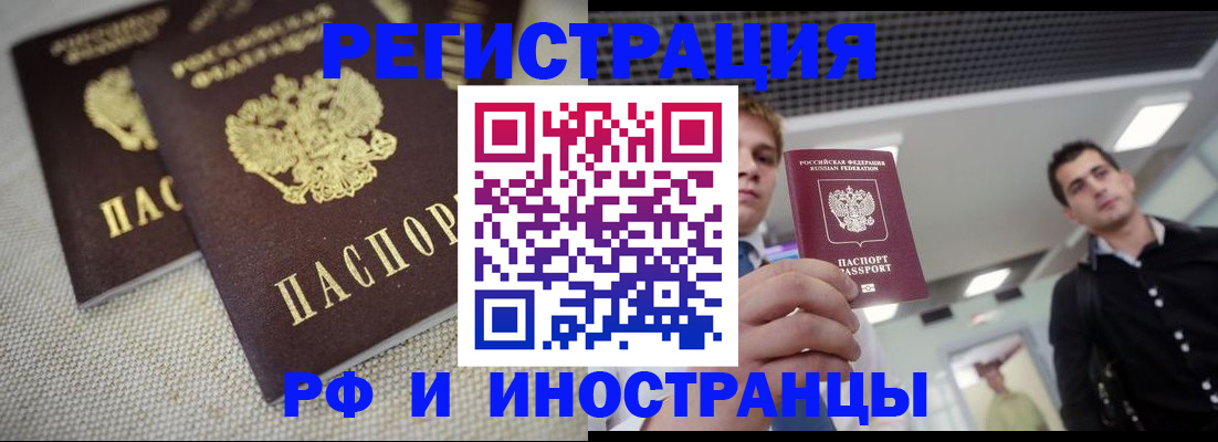 временная регистрация 2025 в Волгореченске