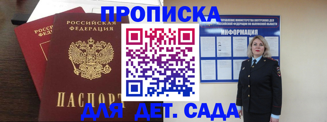 прописка для кредита в Волгореченске