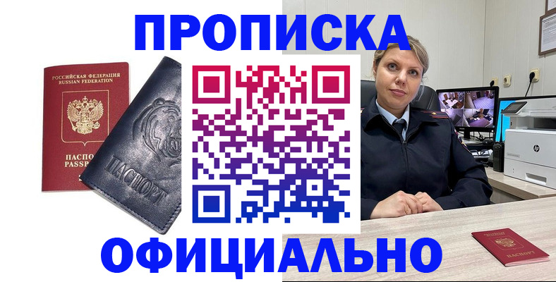 где прописаться в Волгореченске