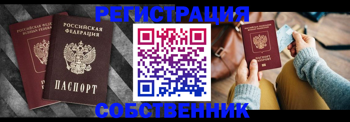 временная регистрация гарантия в Волгореченске