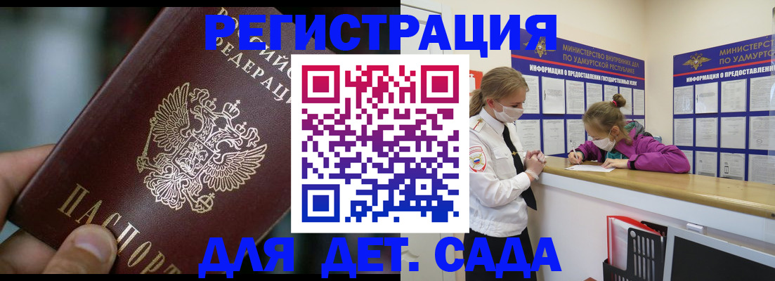 регистрация для школы в Волгореченске